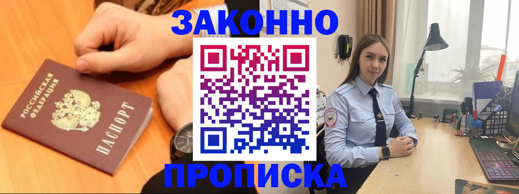 временная регистрация купить в Ялуторовске