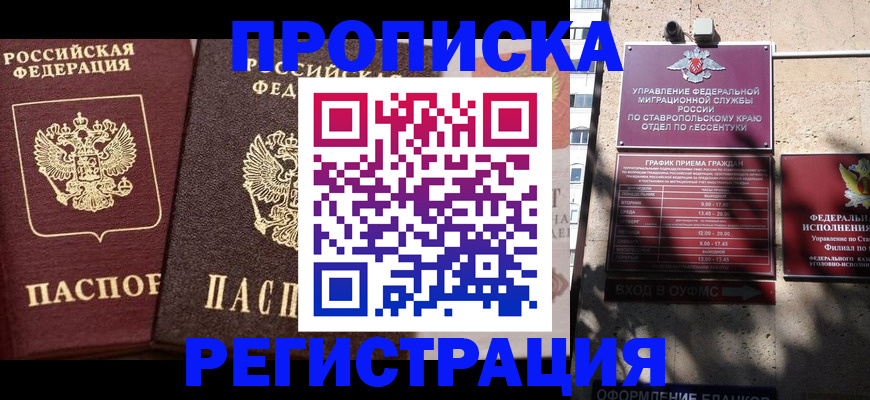 временная регистрация законно в Ялуторовске