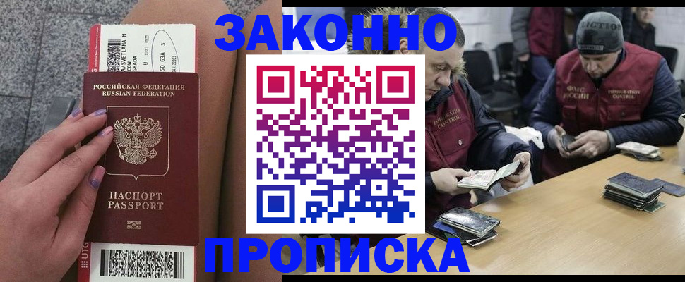 прописка для школы в Ялуторовске