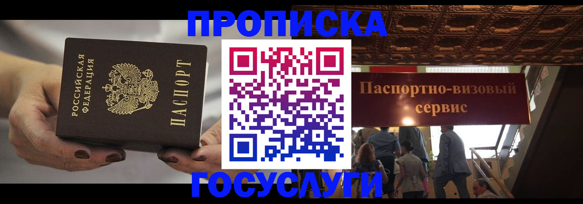 временная регистрация гарантия в Ялуторовске