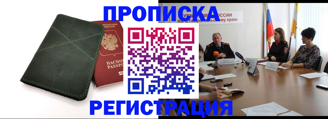 прописка от собственника в Ялуторовске